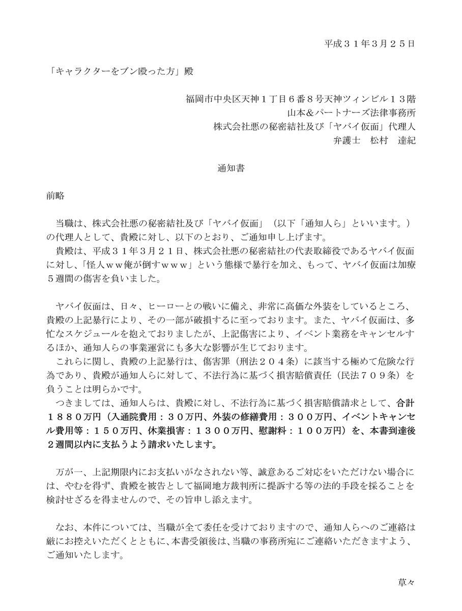 Blogos ヒーローショー業界が悩む観客の暴力 悲しいことに 保護者がお子さんをけしかけている場面をよく見ます 私達は悪役なので 次は法廷で会おう などと冗談交じりで注意することができるのですが ヒーロー達は絶対に言えない 悪の秘密結社