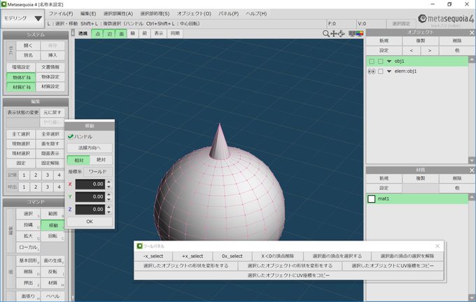 メタセコ4のtwitterイラスト検索結果