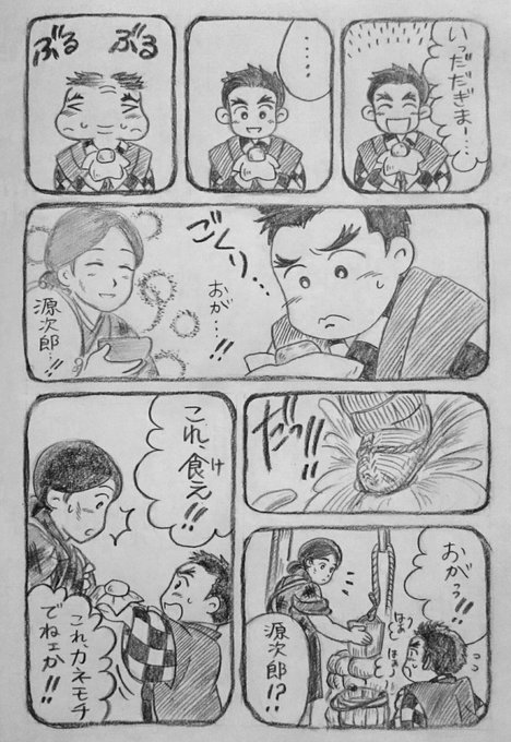 谷垣源次郎 を含むマンガ一覧 ツイコミ 仮