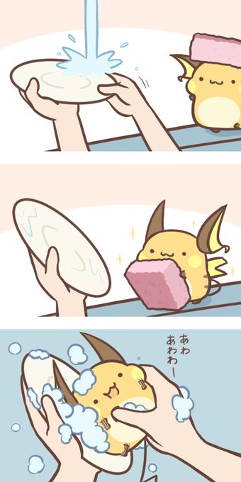 pixivに「おてつだい」を投稿しました。
私の昔のおてつだいはお風呂掃除でした。
https://t.co/6EpxEsVtv1 