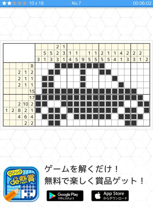 ロジックde懸賞のtwitterイラスト検索結果