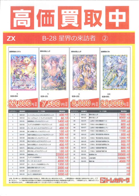 ポケカ スカイレジェンド 名探偵ピカチュウ 最速買取情報 高価買取 トレカ天気