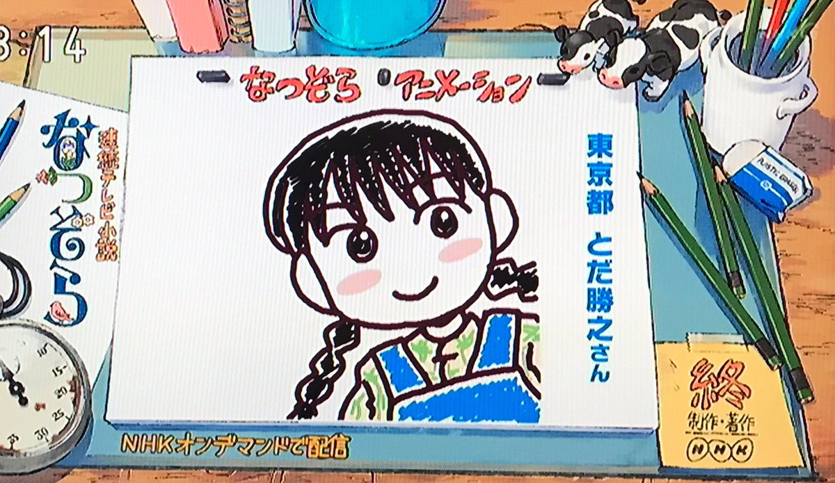朝ドラ「なつぞら」 とだ勝之先生の絵が登場 「あきら翔ぶ」などの話題でTLが盛り上がるまとめのカテゴリ一覧まとめまとめについて関連サイト一覧