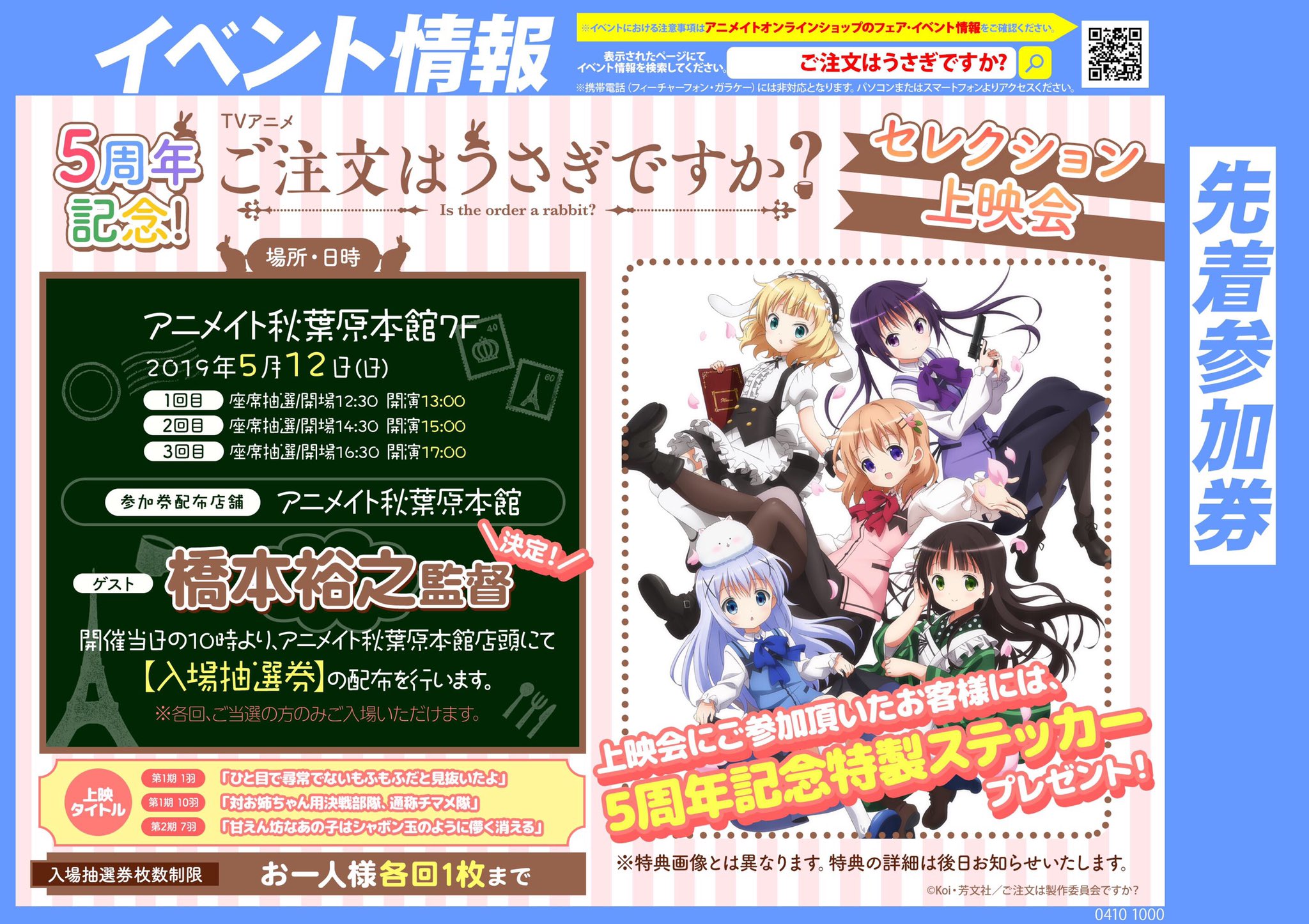 ゅーにゃん様確認用ページ Rabbit 様御確認用ページです。