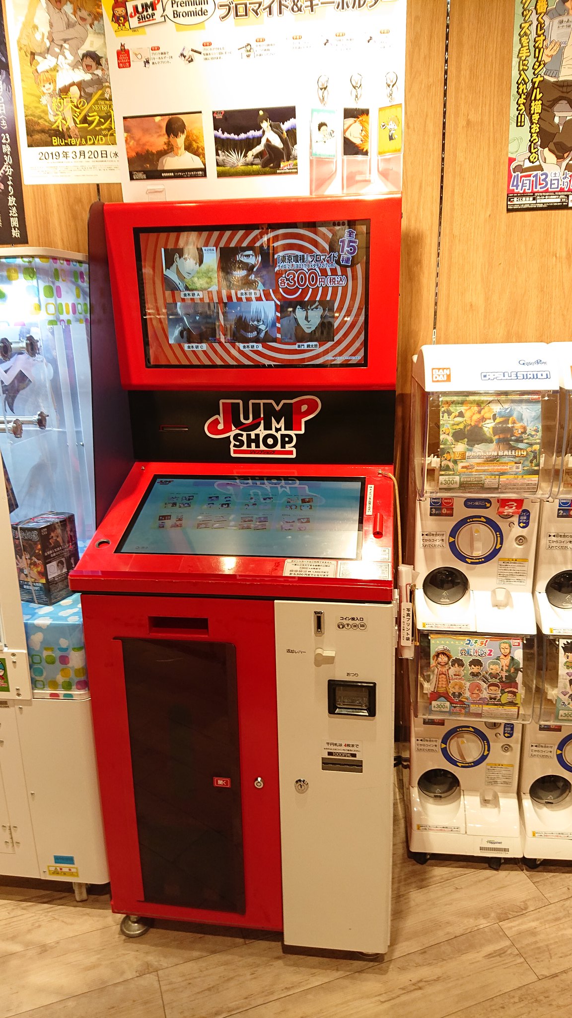 ジャンプショップ Jump Shop 公式 Jump Shop原作新商品情報 本日発売 ワールドトリガー ブロマイド 各300円 税込 全40種類の2lサイズのブロマイドを選んで買える 店内の写真の赤いブロマイド機で購入してくれよな ラインナップは 下記の ジャンプショップ Jump Shop 公式 Jump Shop原作新商品情報 本日発売 ワールドトリガー ブロマイド 各300円 税込 全40種類の2lサイズのブロマイドを選んで買える 店内の写真の赤いブロマイド機で購入してくれよな ラインナップは 下記の