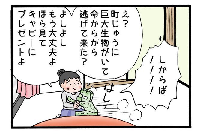 巨大生物のtwitterイラスト検索結果 古い順 巨大生物のtwitterイラスト検索結果 古い順
