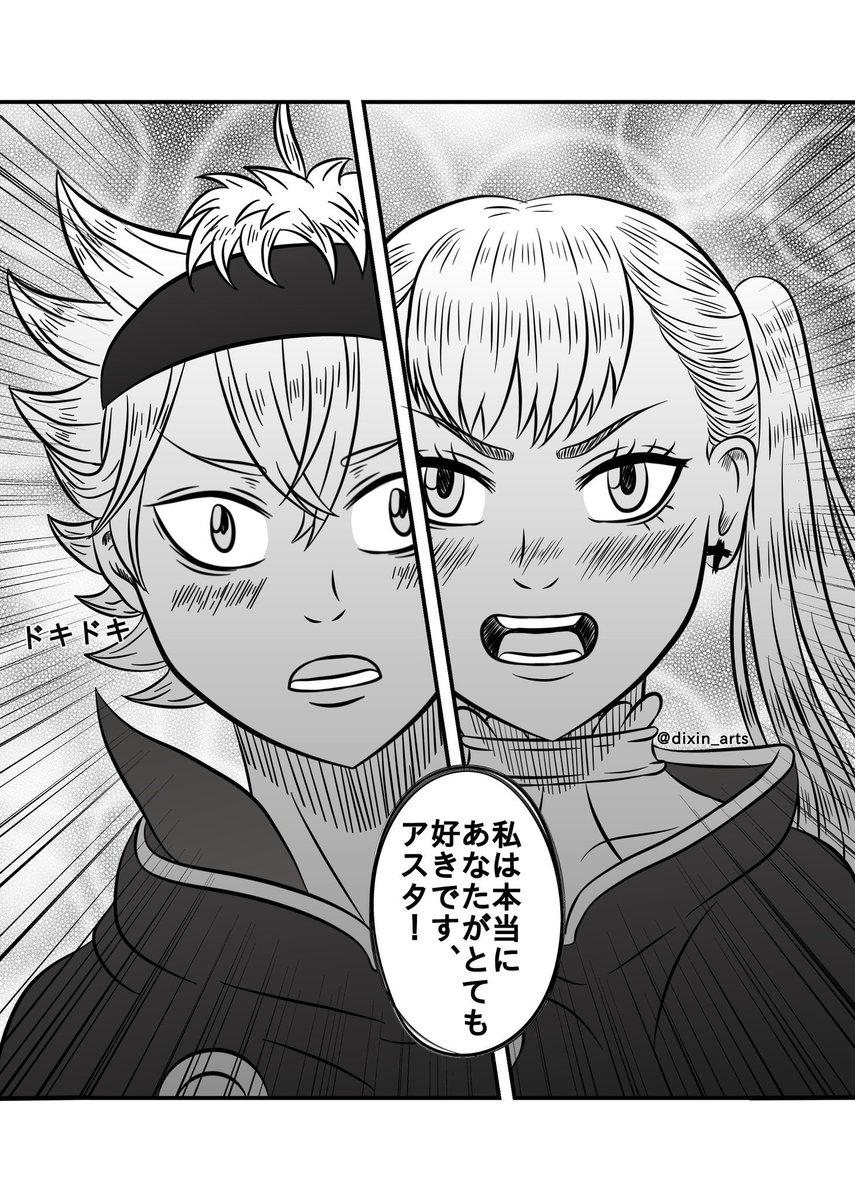 Dixin Arts Confession ブラッククローバー アスタ ノエル ノエルシルヴァ Blackclover Noellexasta Asta Noellesilva Doujinshi