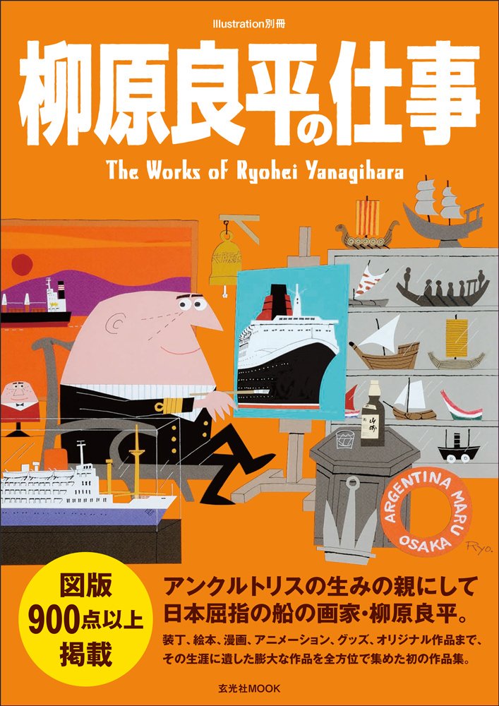 RT これですね。柳原先生のサインは基本黒ペン1本ラフな線&色なしだから、まず線が整いすぎているのと、色を塗ったのだとすると、よほど思い入れが強いので、日付や宛名は入れるだろうから、これはちょっと怪しさ満点ですね。それより素晴らしすぎる画集で楽しみましょう。https://t.co/oFznBzMsA2 