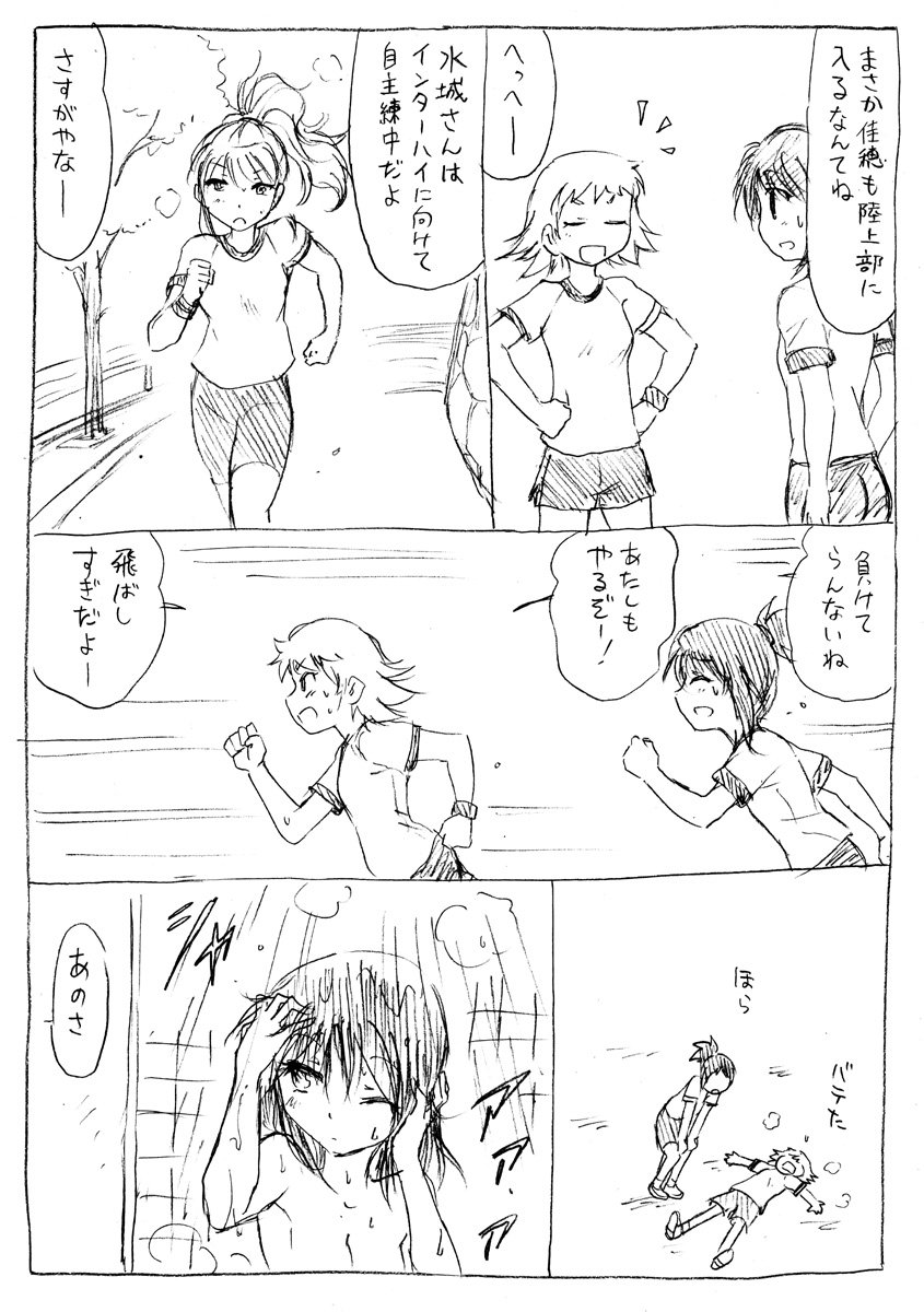 百合漫画「先輩」【2】 