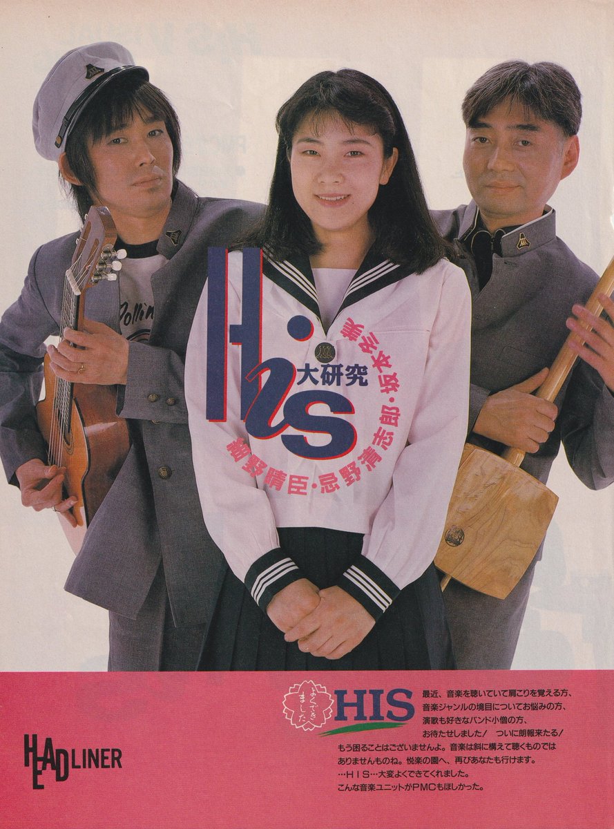 HIS 日本の人 レコード - 通販 - hanackenovinky.cz