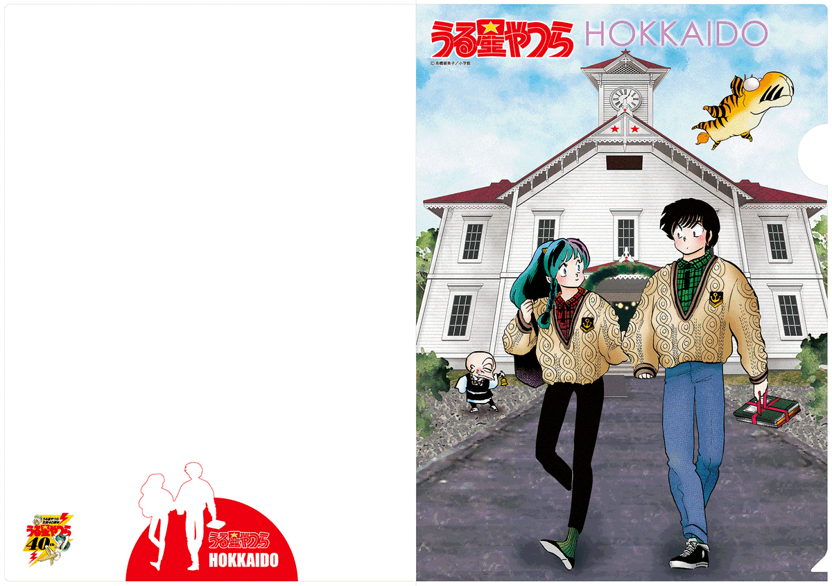 うる星やつら POP☆UP STORE (@urusei_POPUP) / X