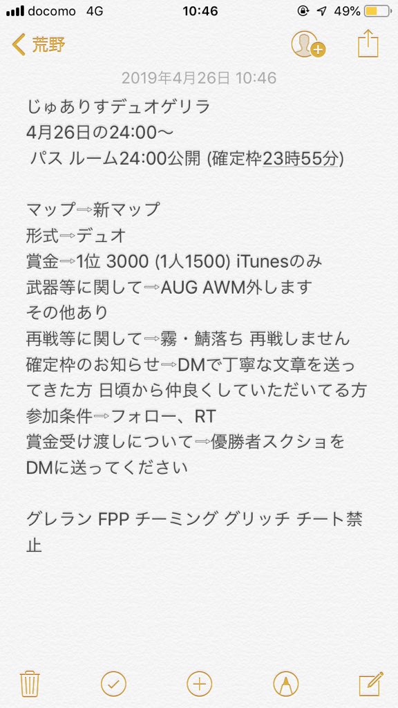 Noative777's tweet photo. 4月26日 じゅありすのデュオゲリラ
24:00 ルーム パス ツイート
1位3000円(1人1500) iTunesのみ
新マップ:霧抜け:鯖落ち 無し
武器:AWM AUG抜き その他あり
チート・FPP・グレラン・グリッチ・チーミング禁止

参加条件:@juataro @yuuki12101210 をフォロー  このツイートをRT

#ゲリラルーム https://t.co/tQQVG2Afhf