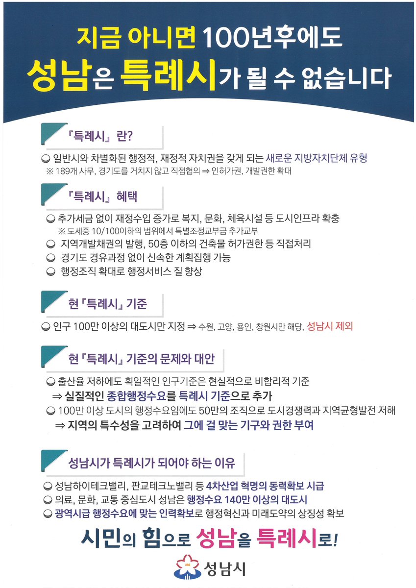 수내1동 (박민호) tweet media
