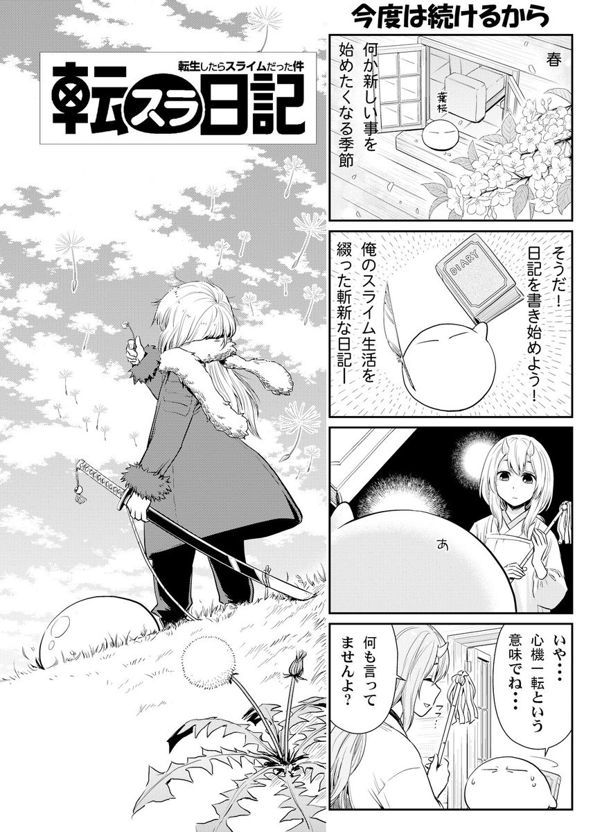 柴 転スラ日記 連載中 今回のお遊びはクロベエ工房にるあの娘です 元ネタのままは無理なので種族は変えてますが