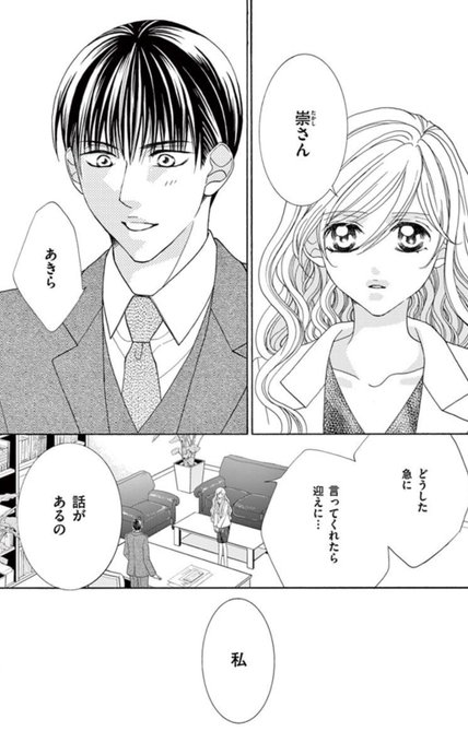 あきら先生は誰にも言えないのtwitterイラスト検索結果 古い順