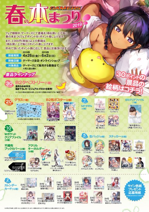 春の本まつり19のtwitterイラスト検索結果 春の本まつり19のtwitterイラスト検索結果