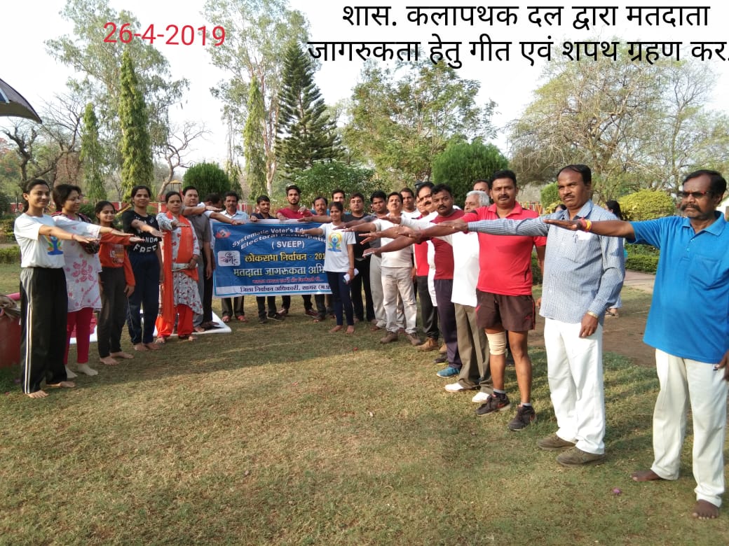 collectorsagar's tweet image. #LoksabhaElections2019 स्वीप प्लान के अंतर्गत कलापथक दल सागर द्वारा मतदाता जागरूकता हेतु मतदान शपथ दिलाई गई @CEOMPElections @JansamparkMP @ECISVEEP @projssagar #GoVote