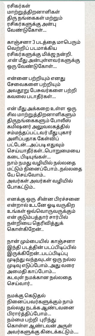offl_Lawrence's tweet photo. ரசிகர்கள்  மாற்றுத்திறனாளிகள் திரு நங்கைகள் மற்றும் ரசிகர்களுக்கு அன்பு வேண்டுகோள்... https://t.co/Ufz5oRUXr1