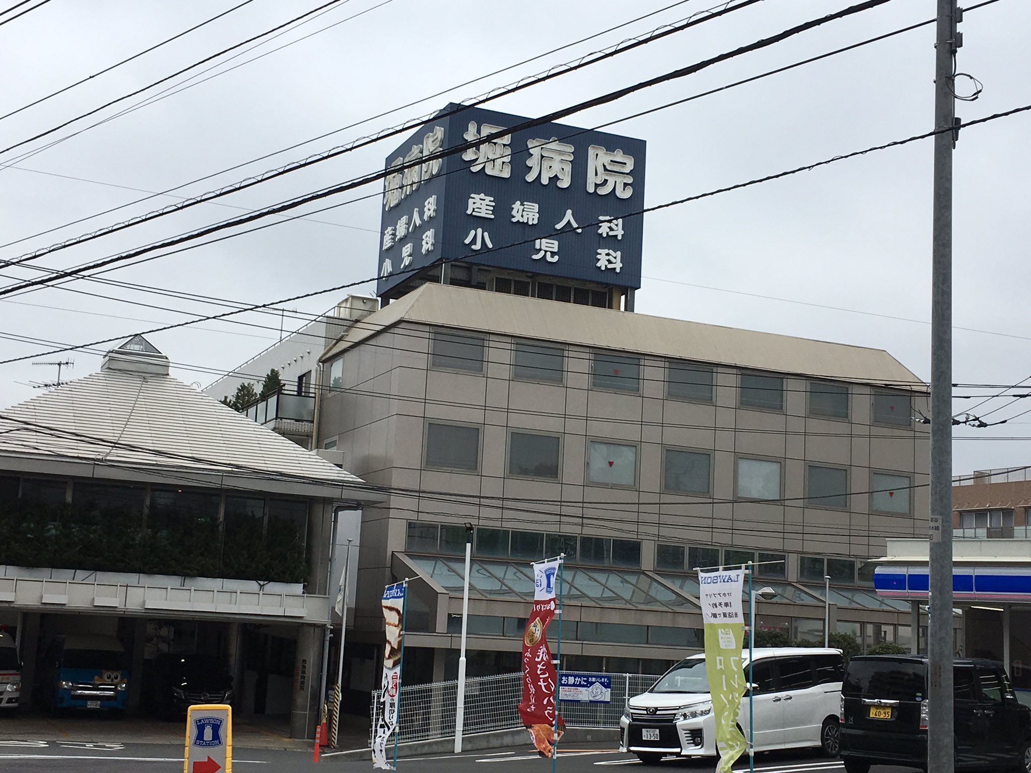 堀病院 Twitter Search Twitter