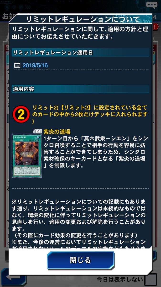 六武衆 六武衆