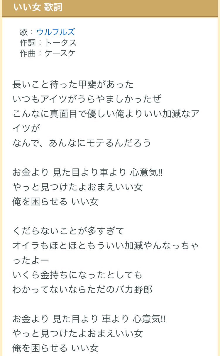 日 A Twitter いい女の主人公 なんの取り柄もないくせに自惚れが強くて女性を蔑視してそうな気がしてウチなら付き合いたくないなと思う