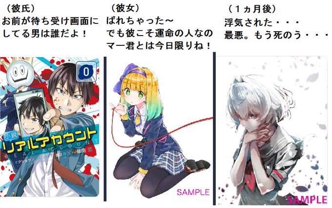 リアルアカウントのtwitterイラスト検索結果