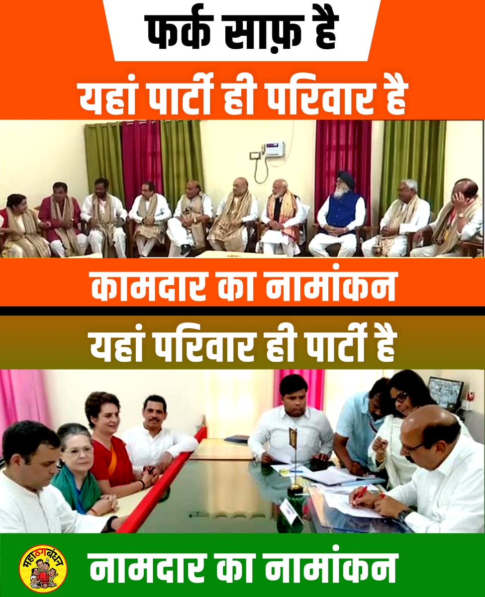 THUGbandhanLive's tweet photo. नामदार को नहीं सिर्फ कामदार को मिलेगा हमारा वोट 

#DeshModiKeSath https://t.co/2Pv7m5FYU6