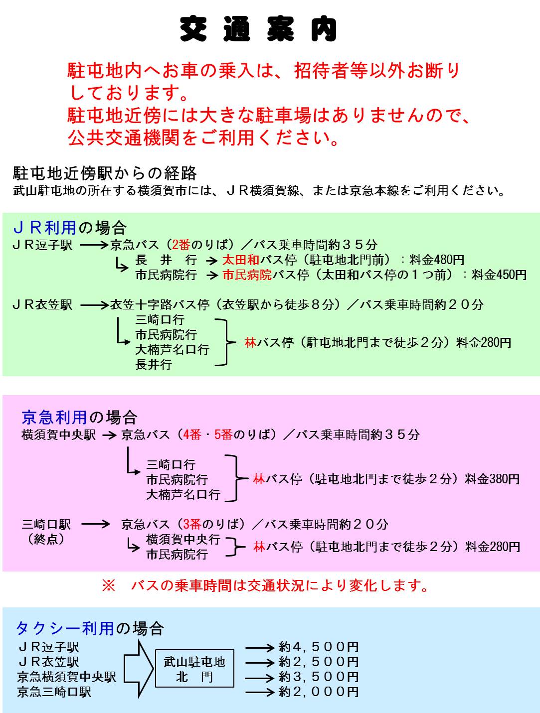 陸上自衛隊 東部方面隊 Na Twitteru お知らせ 混成団創立８周年 団創立６０周年記念行事