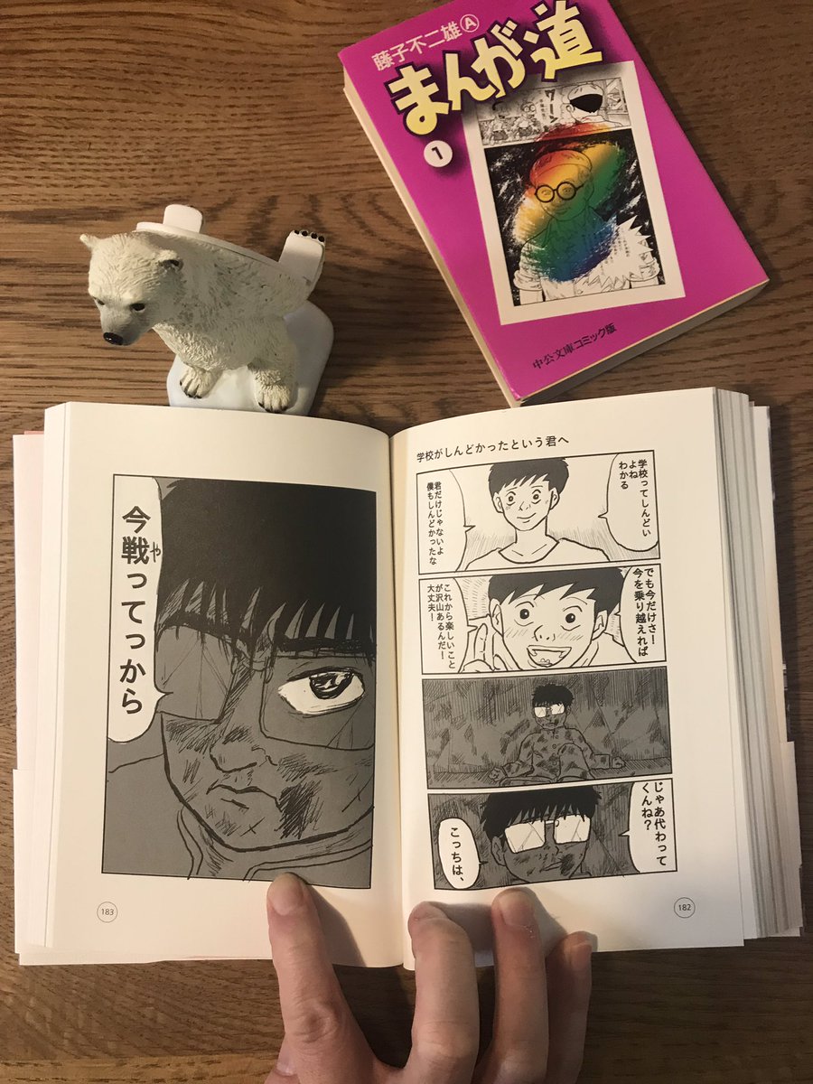 献本いただきました!
ありがとうございます。素敵な本!!
載せていただいたぼくのマンガは
一見、この本のテーマに異を唱えるようなことを言ってるように聞こえるかもしれないけれど、
そうではなく、ぼくのマンガもまた
「#生きづらさを抱えるきみへ」
の言葉です!