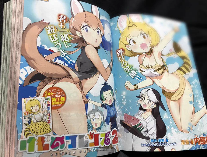 【少年エース 本日26日発売!】

コミカライズ版けものフレンズ2
アニメ第3話の後編を
お届けします!

海ということで
センターカラー!
みんなの水着姿をど〜んと
描きました

このGWにシーアニマルズと
楽しく戯れたい皆さん
本日発売の少年エースを
よろしくです!

#けものフレンズ
#RT希望 