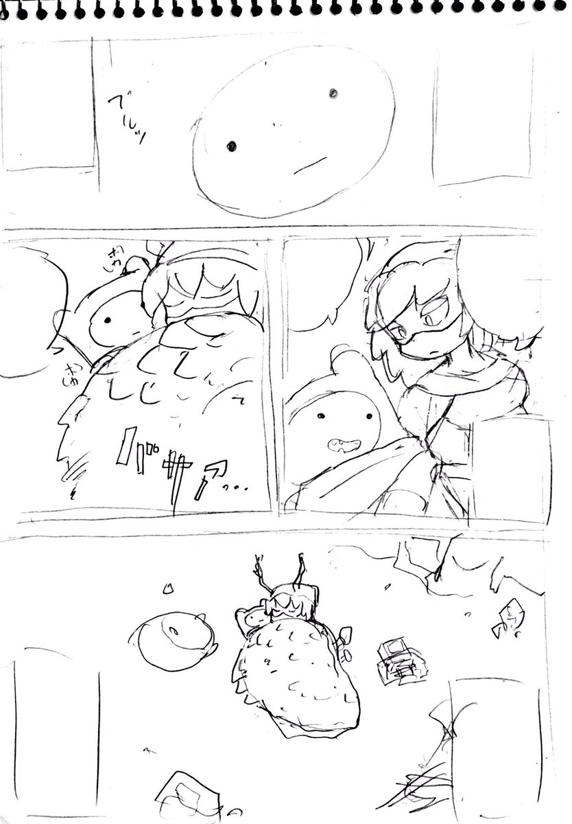 脱稿したと言ったな
あれは嘘だ 