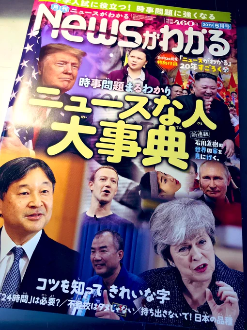 NEWSがわかる 5月号に「ことりといっしょ」26話が載ってます。今回は花見回です?今月もよろしくお願いします〜
電子版での販売が始まりました！漫画も勿論掲載されていますので、本屋さんに行かなくても読めるようになりました☺️

月… 