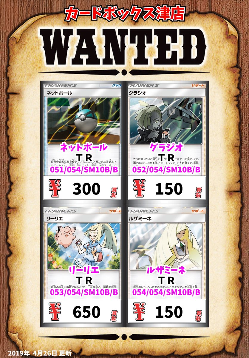 カードボックス津店 A Twitter ポケモン買取情報 モクロー アローラナッシーgx rr 0 モクロー アローラナッシーgx sr 300 モクロー アローラナッシーgx sr 1000 モクロー アローラナッシーgx hr 500 ポケモンカード T Co Ca0fdj2duy カードボックス津店 A Twitter ポケモン買取情報 モクロー アローラナッシーgx rr 0 モクロー アローラナッシーgx sr 300 モクロー アローラナッシーgx sr 1000 モクロー アローラナッシーgx hr 500 ポケモンカード T Co Ca0fdj2duy