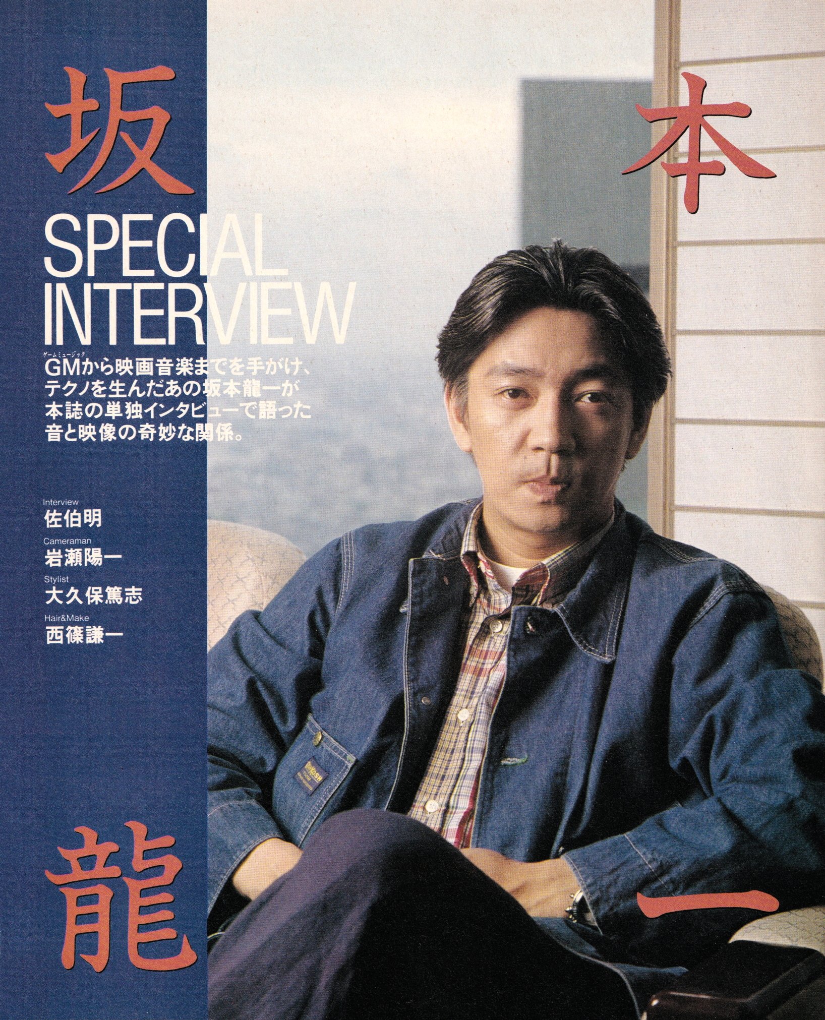 坂本龍一　N/Y 坂本龍一 - NEO GEO | NEWTONE RECORDS