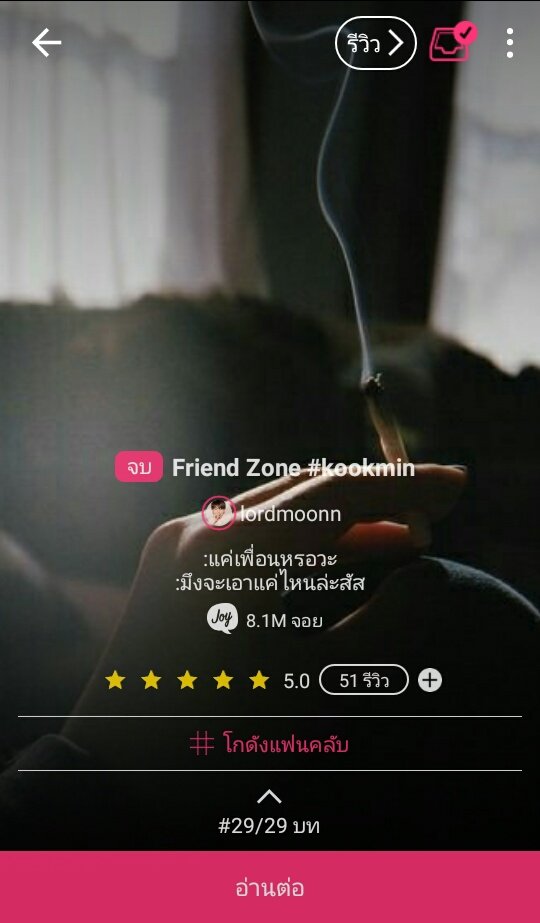 jeondeer_'s tweet photo. พึ่งอ่านจบ ฮรือออร้องไห้หนักมากครบทุก��ารมณ์จ��ิงๆ ทั้งตลก เขิน แถมตอนหน่วงก็โคตรจะหน่วง เราแนะนำชป.กุกมินทุกคนจริงๆฟิคดีดีที่ทุกคุณคู่ควร😭👍 ยิ่งใครที่ชอบคาร์แรกเต้อจีมินแมนๆแต่ก็ยังเป็น'กุกมิน' แบบเราคือต้องอ่าน!!!!!!
#Friendzonekm #kookmin https://t.co/9o2kfPHsjF
