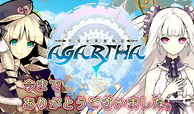 Agartha アガルタ 公式 Agartha Twi Twitter