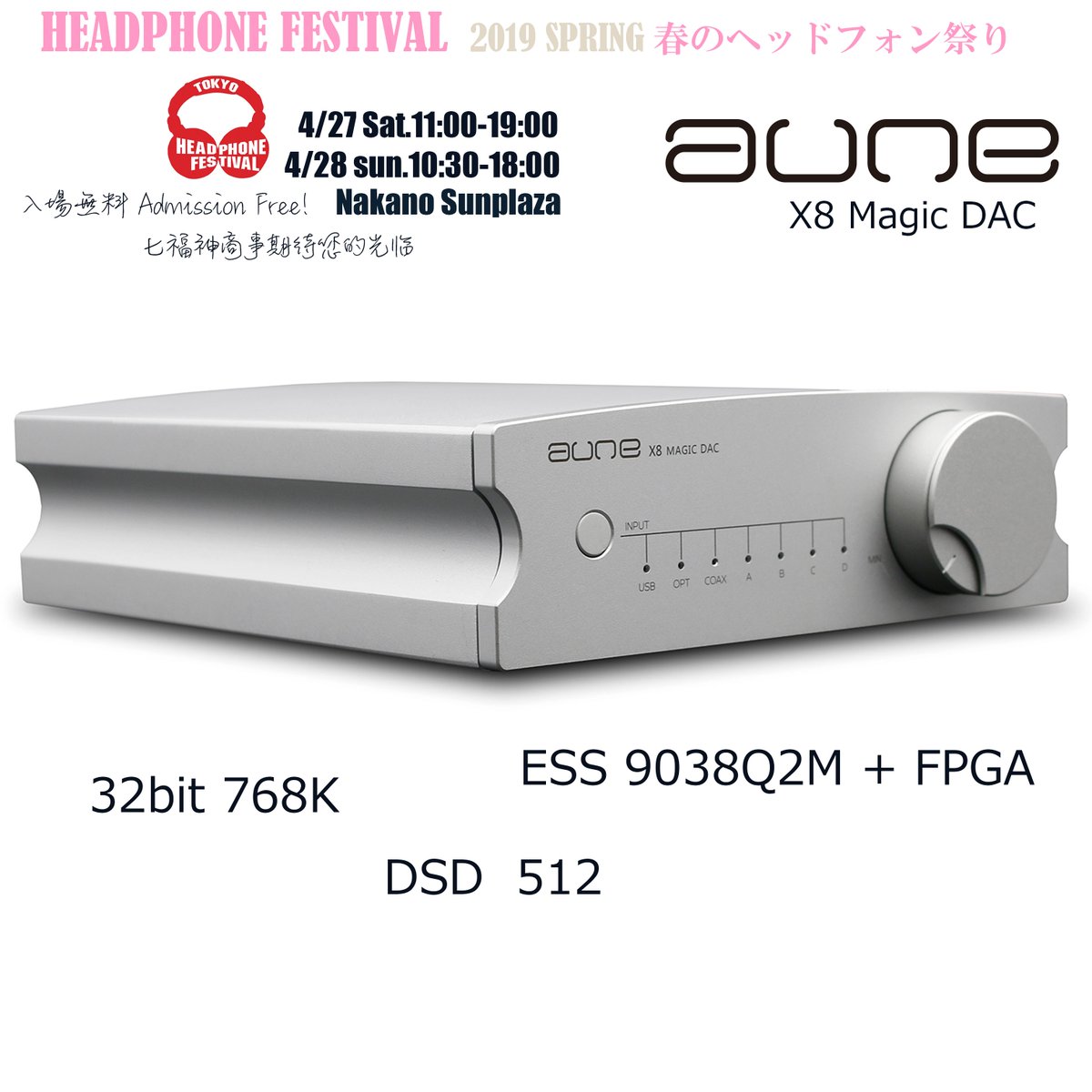 TSH_corporation's tweet photo. #aune 
#X5s 据え置き方高音質オーディオプレーヤー 
#X8 DAC #X1s DAC+AMP 
2019年日本向けに新モデルを続々と投入、十数年自社開発、製造による低価格ながら、高音質のオーディオメーカー。#S6pro #S7Pro も試聴可能

#ヘッドフォン祭
#ヘッドホン祭
#七福神商事 2019/4/27-28 東京中野サンプラザ https://t.co/cQUCIQq22U