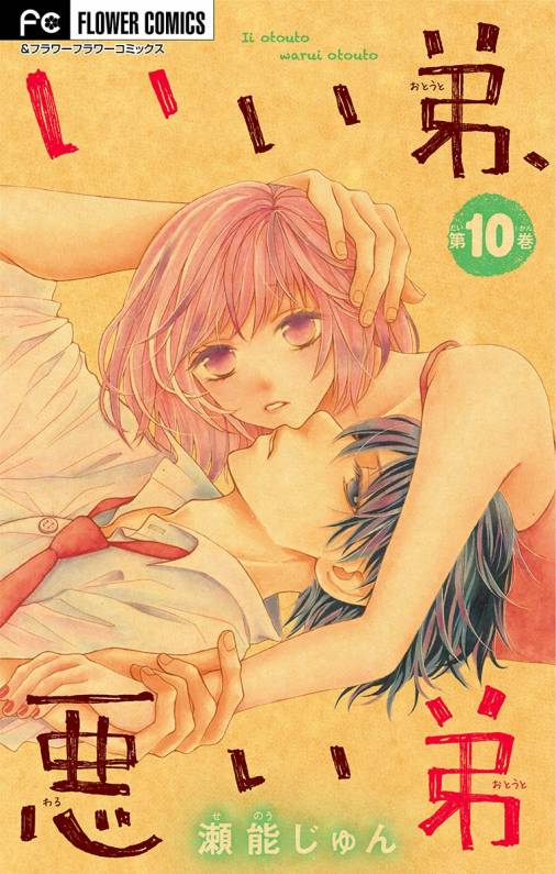 小学館eコミックストア 本日の新刊 いい弟 悪い弟 マイクロ 10巻 T Co D5u0c6iogg いじわる作家の専属担当 マイクロ 8巻 T Co Ghgkl9fokr 小学館eコミックストア 本日の新刊 いい弟 悪い弟 マイクロ 10巻 T Co D5u0c6iogg いじわる作家の専属担当 マイクロ 8巻 T Co Ghgkl9fokr