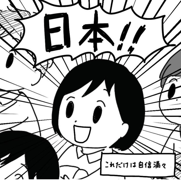 自信ある時の声のデカさよ。次女4歳の頃。 