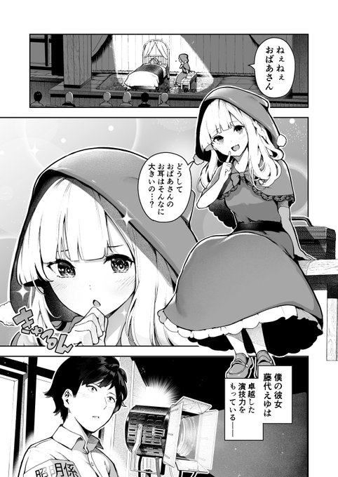   ぷちゅぷりえんげき!2019年4月27日発売のコミックゼロス#78で描かせて頂きました タイトルは「ぷちゅぷりえんげき!」です。無表情の女の子のお話です。 