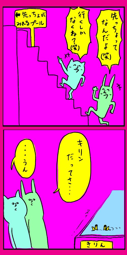 先っちょがみれるプール 
