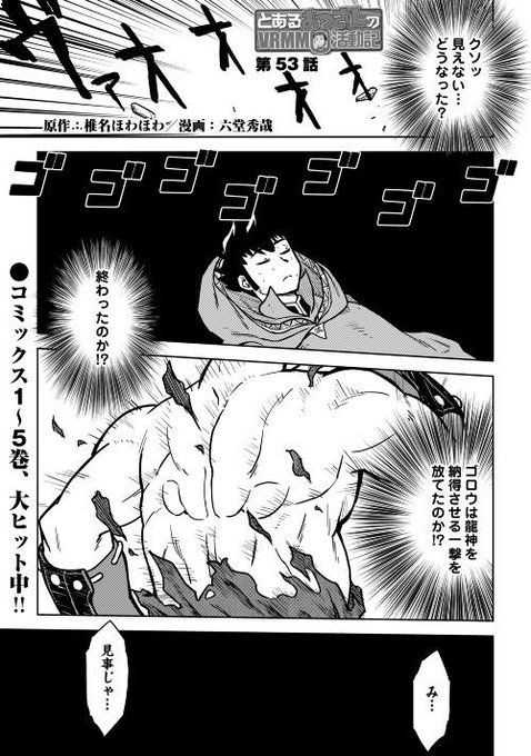 アルファポリス Alpha Polis さんの漫画 作目 ツイコミ 仮