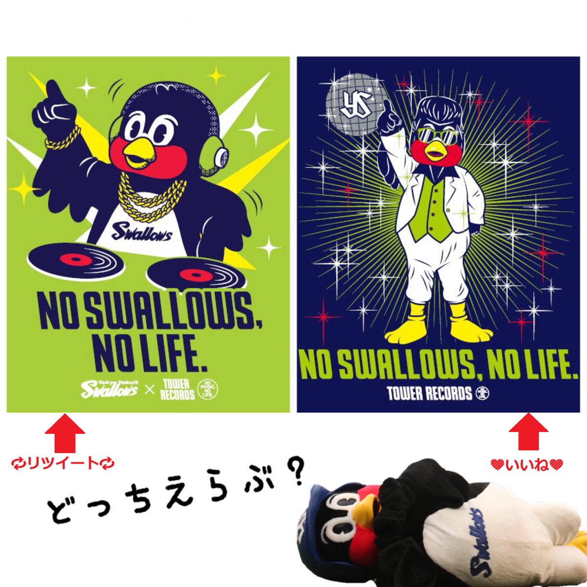 あなたはどっちの #つば九郎 を選ぶ！？ 4月27日から『NO SWALLOWS, NO