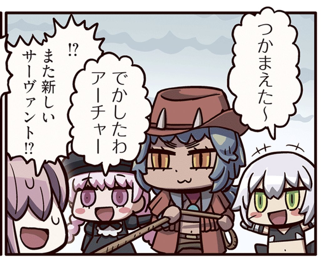 ベレ マンガでわかるfgoのアーチャー もしかしてバッファロービル 角 バッファローという安易な考え