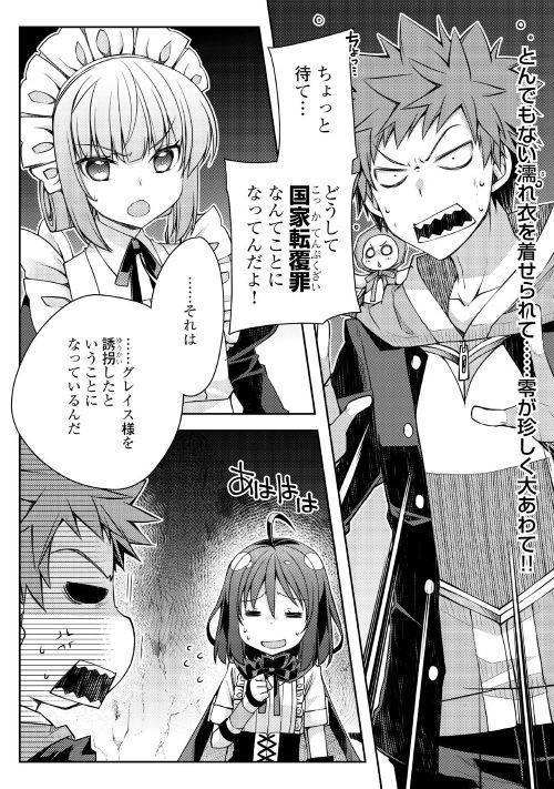 アルファポリス Pa Twitter どうしてこうなった 怒り狂うアマリスに追われ 鉱山都市フューラから逃げ出した零たちは Web漫画 ヤンキーは異世界で精霊に愛されます 原作 黒井へいほ 漫画 佐々木あかね 第21話を公開 T Co Aogdeo8jej アルファ