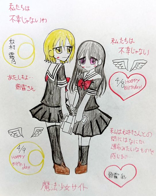 画像まとめ 魔法少女サイト 新着 13ページ目 アニメレーダー 画像まとめ 魔法少女サイト 新着 13ページ目 アニメレーダー
