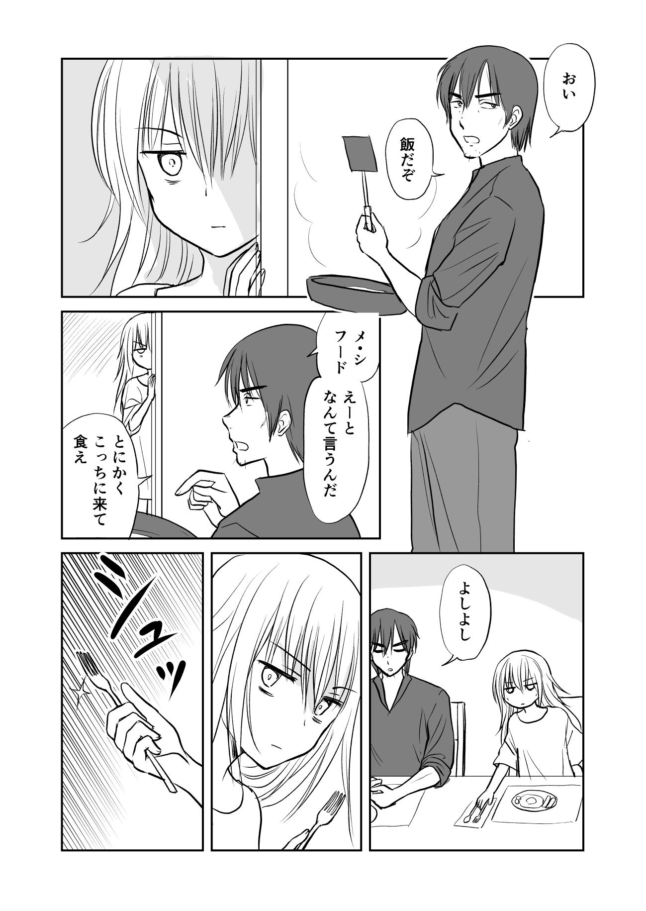 しまざき 死霊術師のお手伝い ニーナはパパを暗殺したい 創作 引き取った娘が暗殺者だった しまざき 死霊術師のお手伝い ニーナはパパを暗殺したい 創作 引き取った娘が暗殺者だった