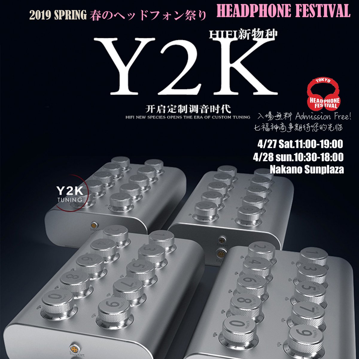 TSH_corporation's tweet photo. #FEARLESS_AUDIO #S8Pro #S8FREEDOM #Start #ACME8
高精度3D 技術を活用したイヤホン製造!100種類も選択肢を提供し、自由で組み合わせ。ご自分でチューニングしながら使える #Y2K も参戦!
#ヘッドフォン祭
#ヘッドホン祭
#七福神商事 2019/4/27-28 東京中野サンプラザ https://t.co/Kd1VAkggQE