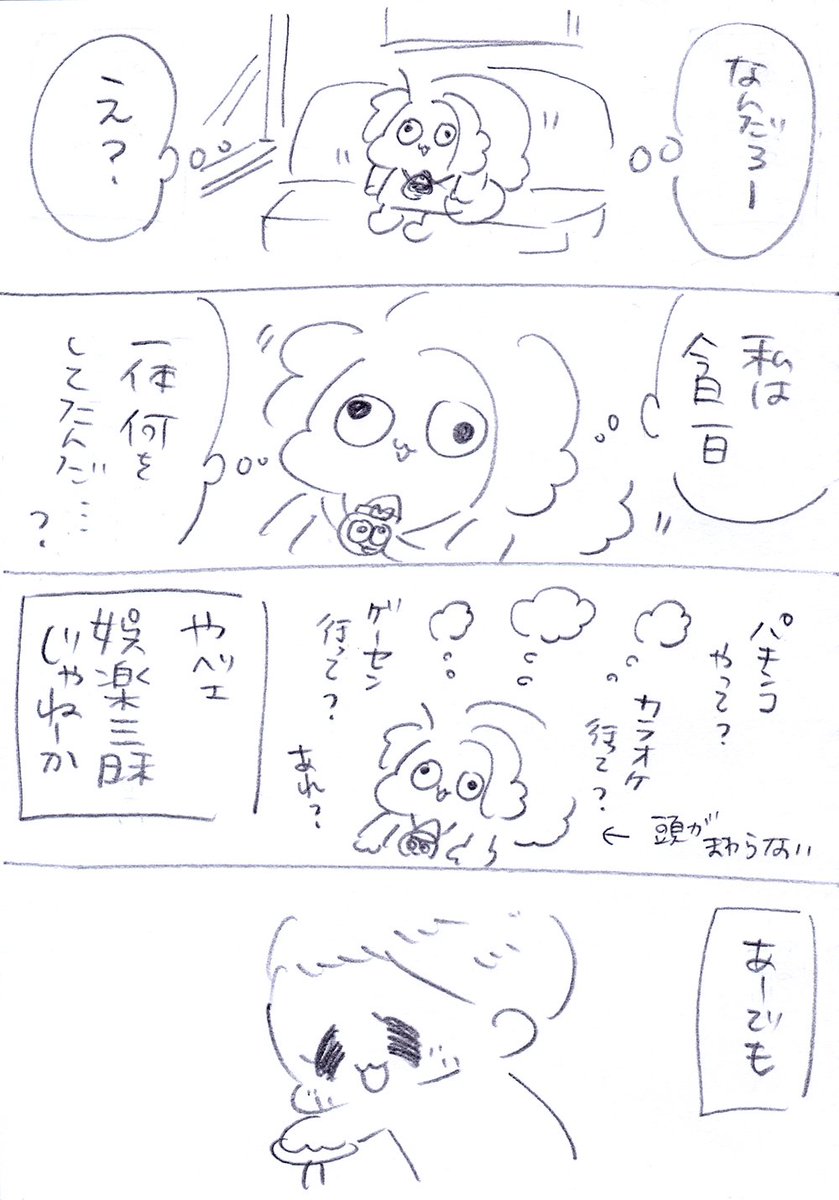 ばーちゃんありがとうー！超たのしかった！???っていう話でした。
ただの日記でしたが読んで下さり本当にありがとうございました?? 