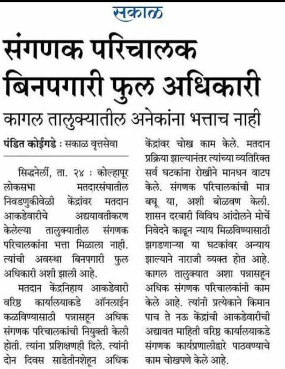 mdbadgire's tweet photo. @zee24taasnews 
@abpnewstv 
@abpmajhatv 
@TV9Marathi https://t.co/ijc5NPLRVz